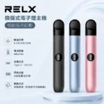 RELX Infinity 2 悅刻六代主機｜通用4/5/6代煙彈 · 三段功率調節 · 6種顏色現貨
